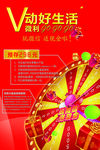 V动好生活