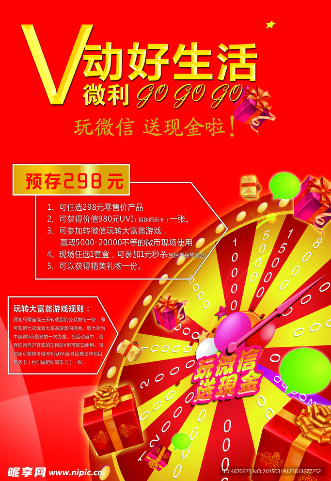 V动好生活
