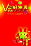 V动好生活
