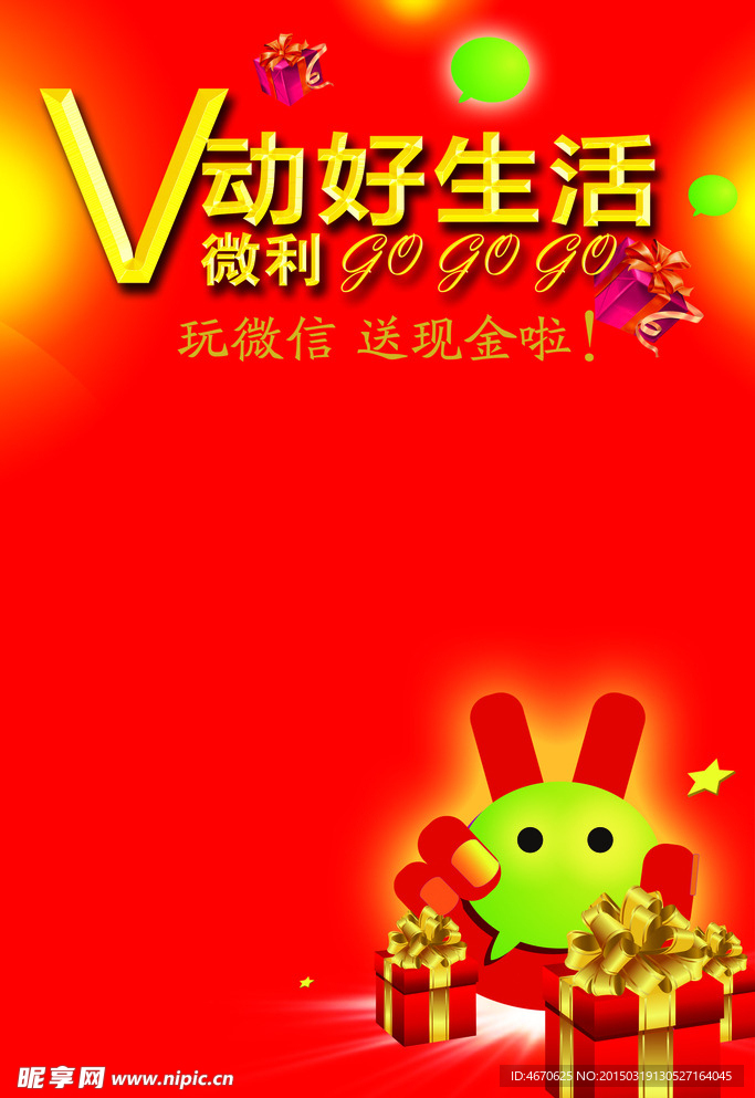 V动好生活