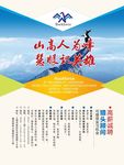 高档精致招聘海报设计