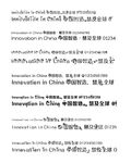设计造型字体