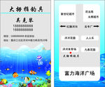海底世界