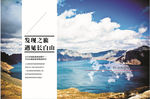 长白山画册
