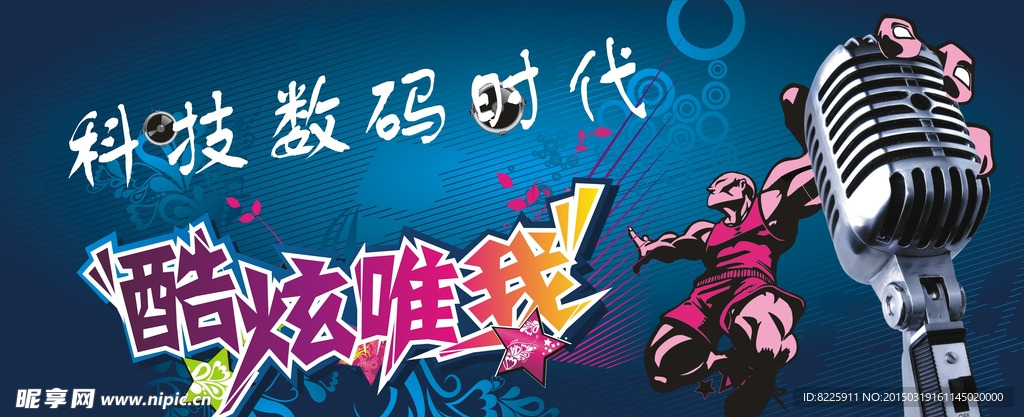 宣传单设计