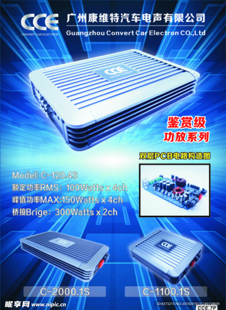CCE  康维特
