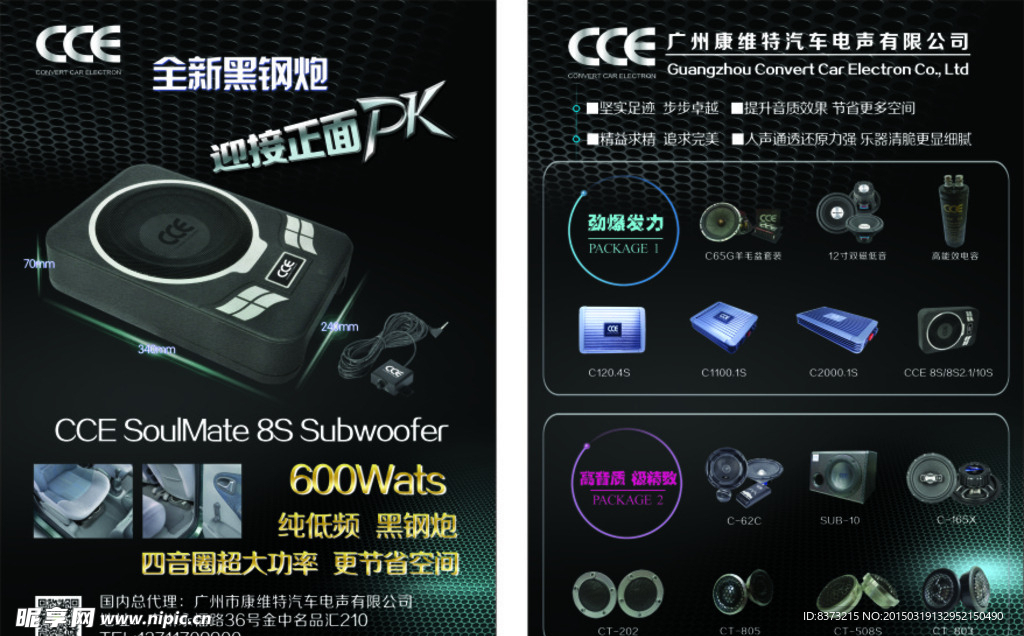 CCE    康维特