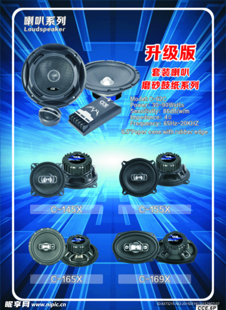 CCE    康维特