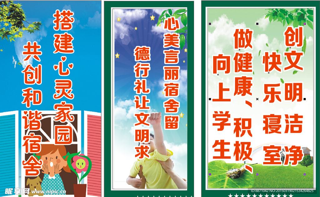 小学展板