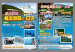 三亚旅游宣传单