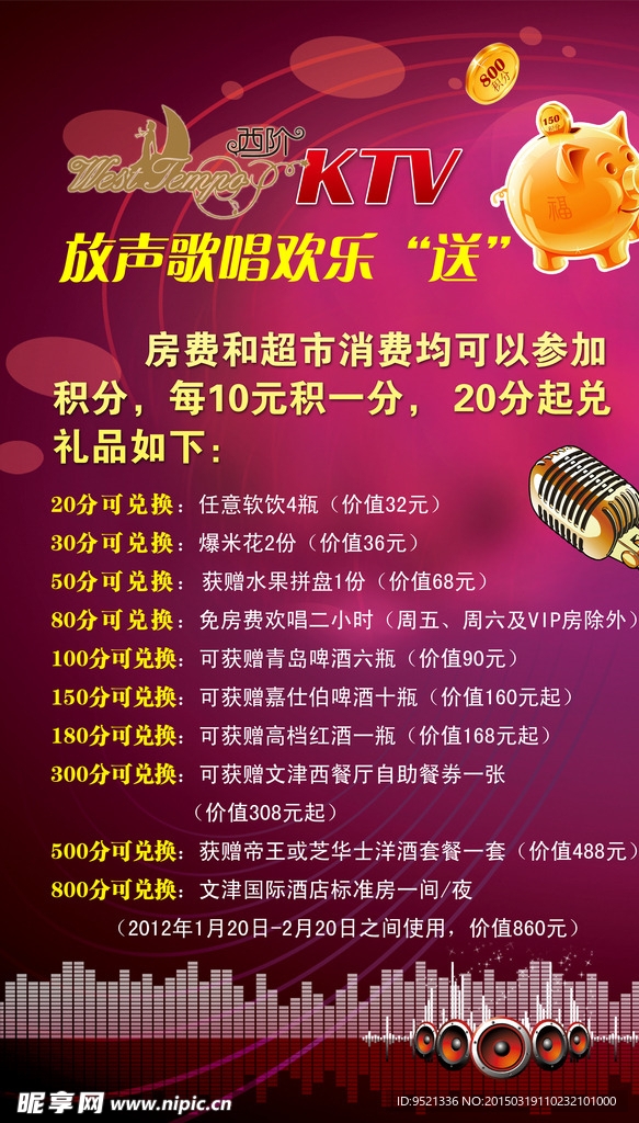 ktv海报