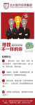 招聘海报图片
