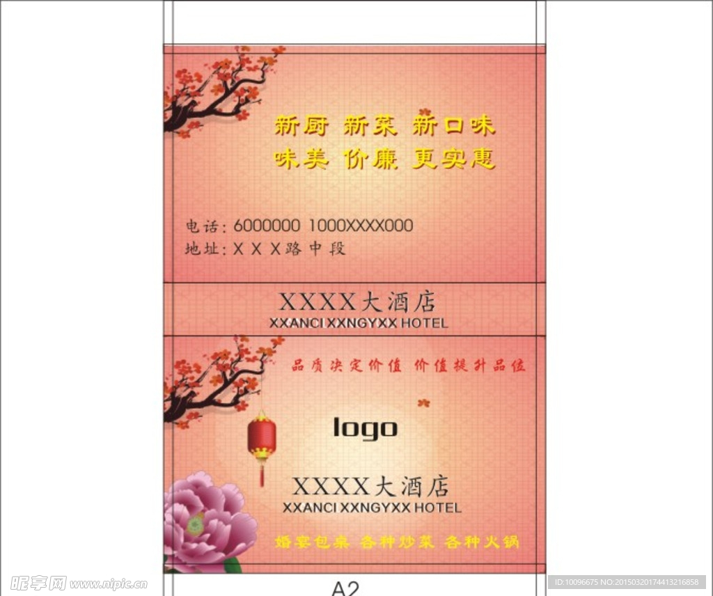 酒店会所火柴盒