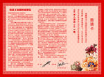新春三折页