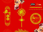 新春三折页