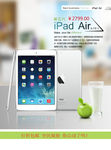 iPad海报