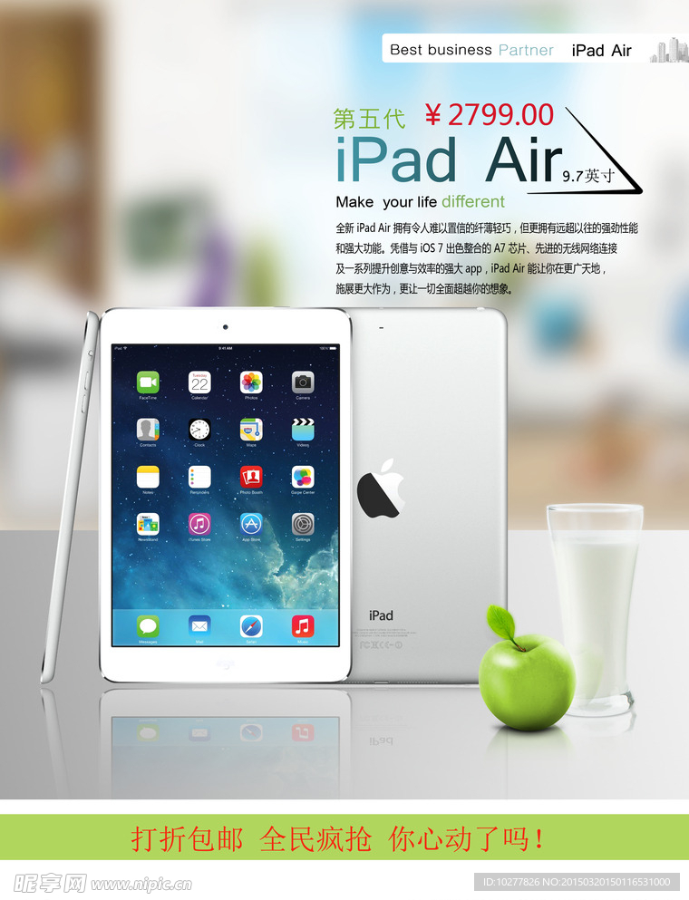 iPad海报