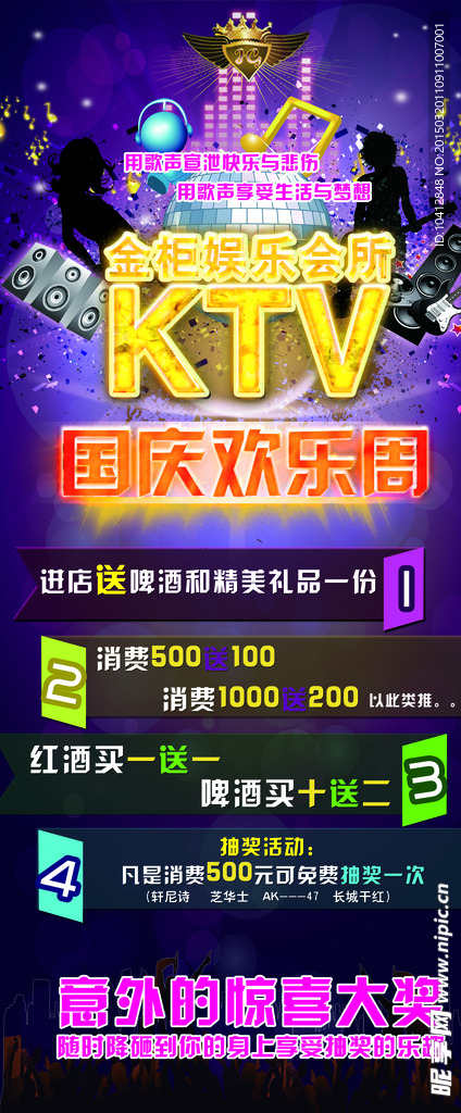 展架
