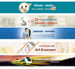 男科banner