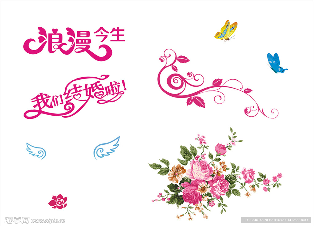 我们结婚吧