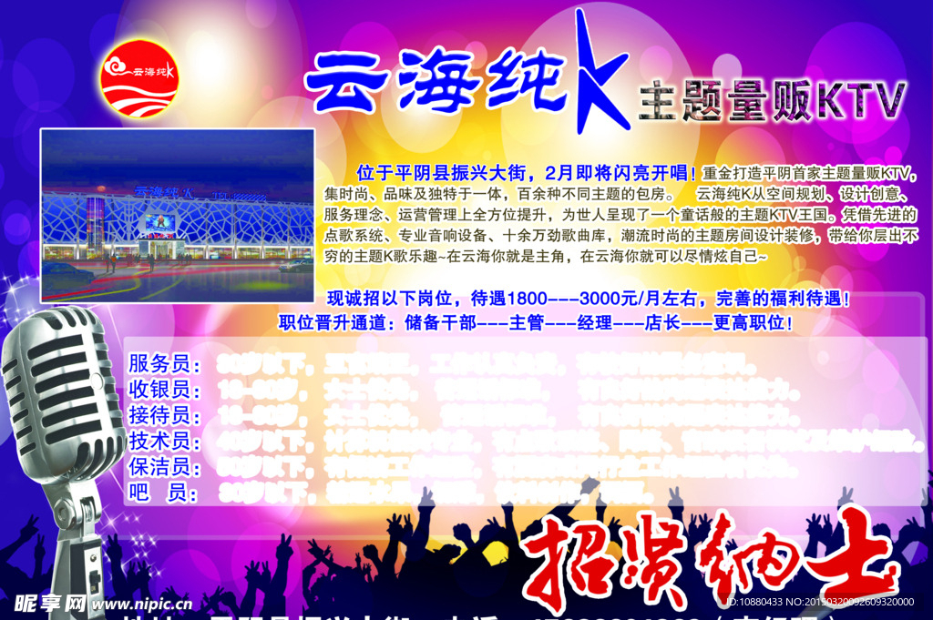云海纯K