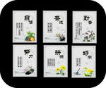 校园文化