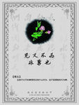校园文化