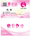 思埠名片 黛莱美名片