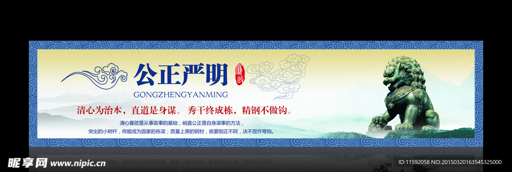 廉政文化