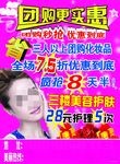 化妆品彩页