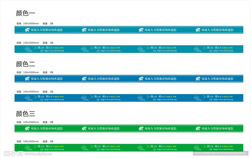 双流人力资源市场防撞条