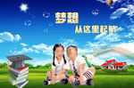 小学生素材