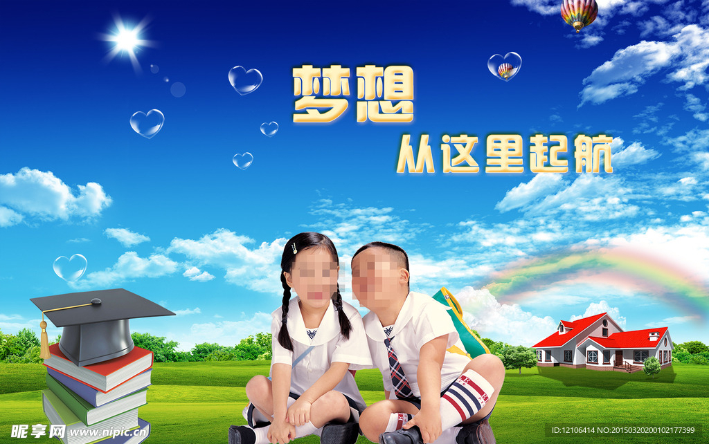 小学生素材