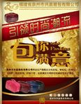 包袋海报设计