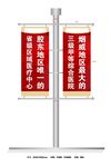 道旗