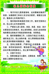 幼儿园  制度  展板