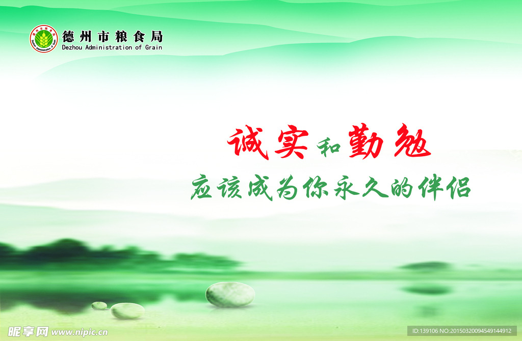 诚实