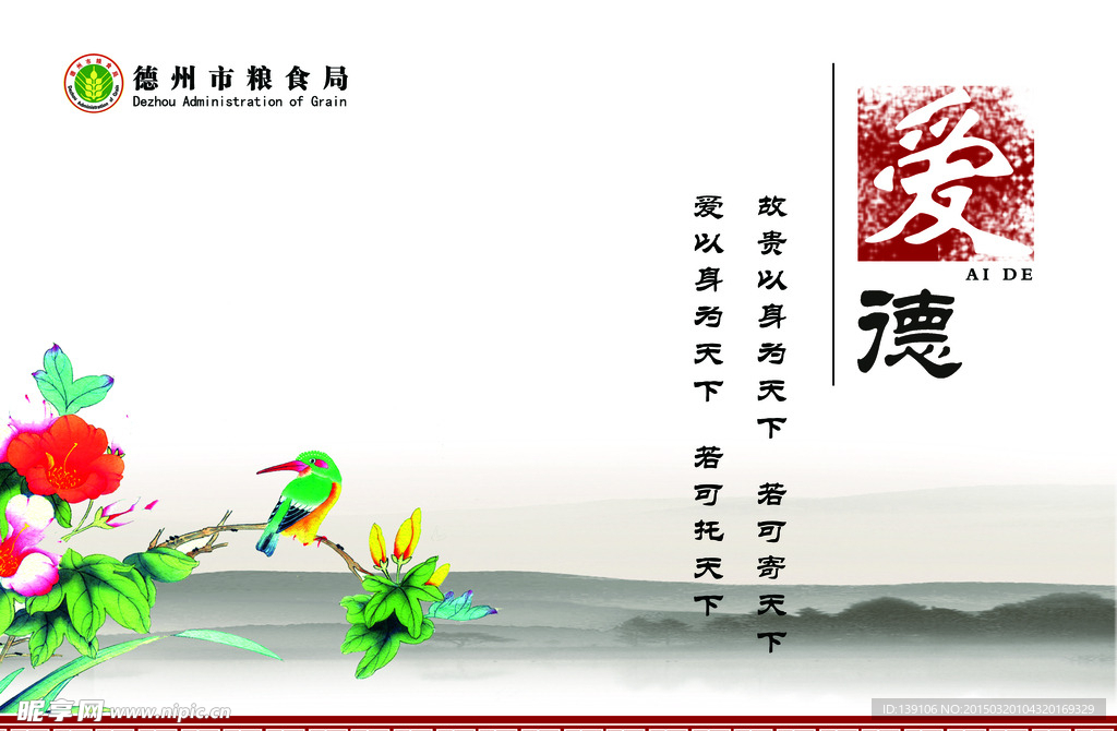 爱德