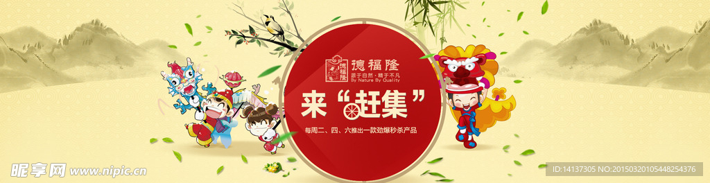 淘宝海报