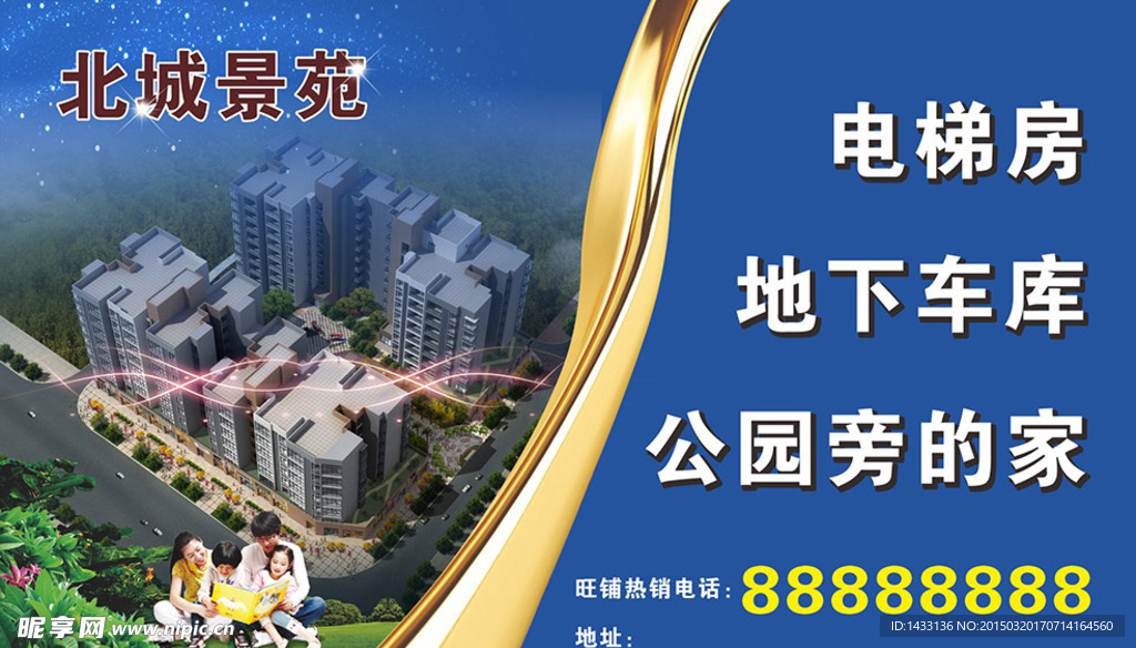 房产海报