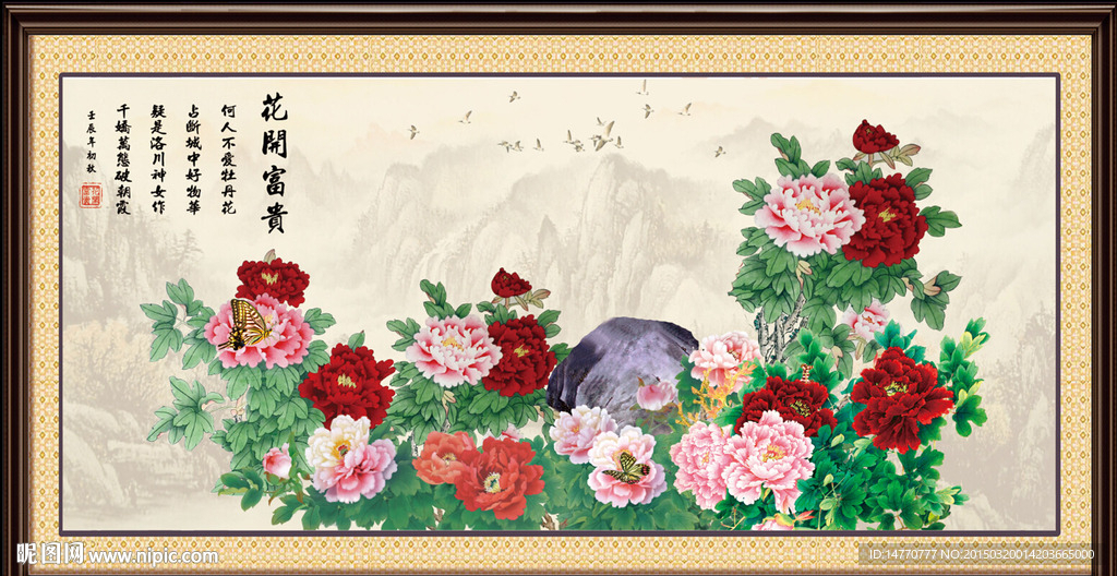 牡丹