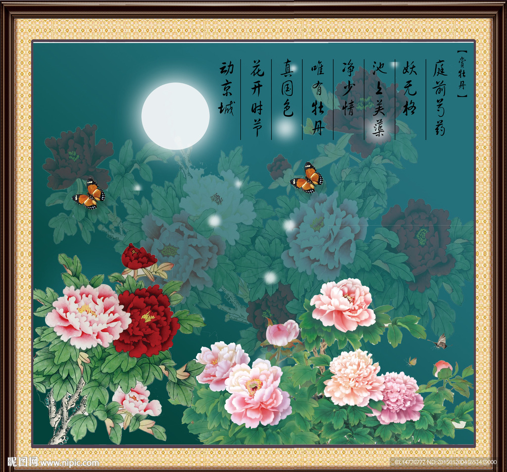 花开富贵