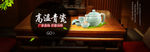 青瓷茶具海报