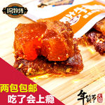 牛肉干海报图片