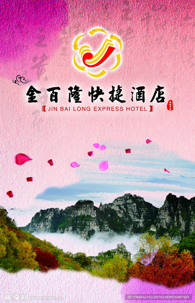 酒店房卡