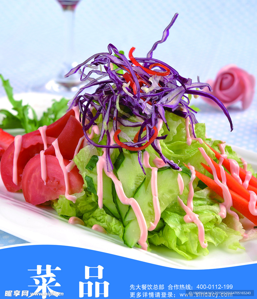 菜品