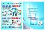 净水器传单