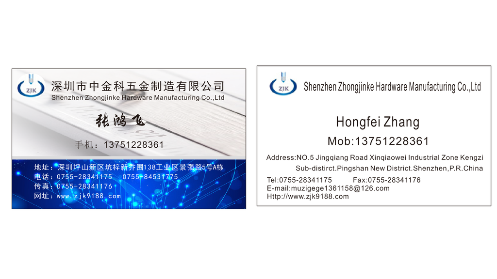 中金科名片