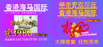 香港海马国际家纺