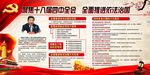 依法治国展板 政府宣传海报